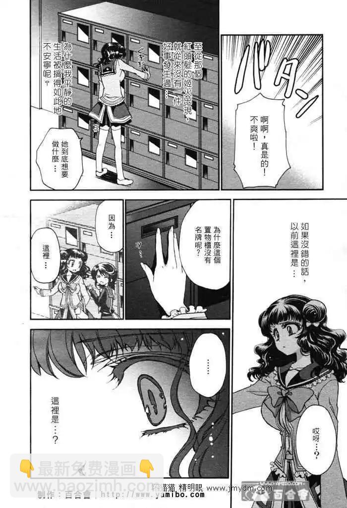 《红莲记》第7话 第13页