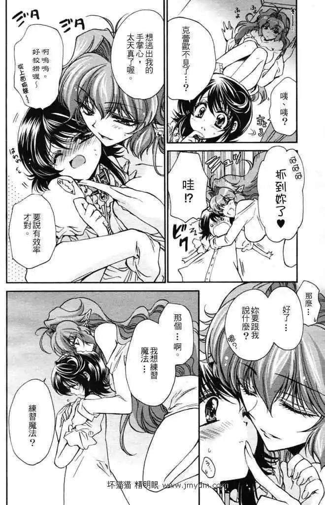 《红莲记》第7话 第5页