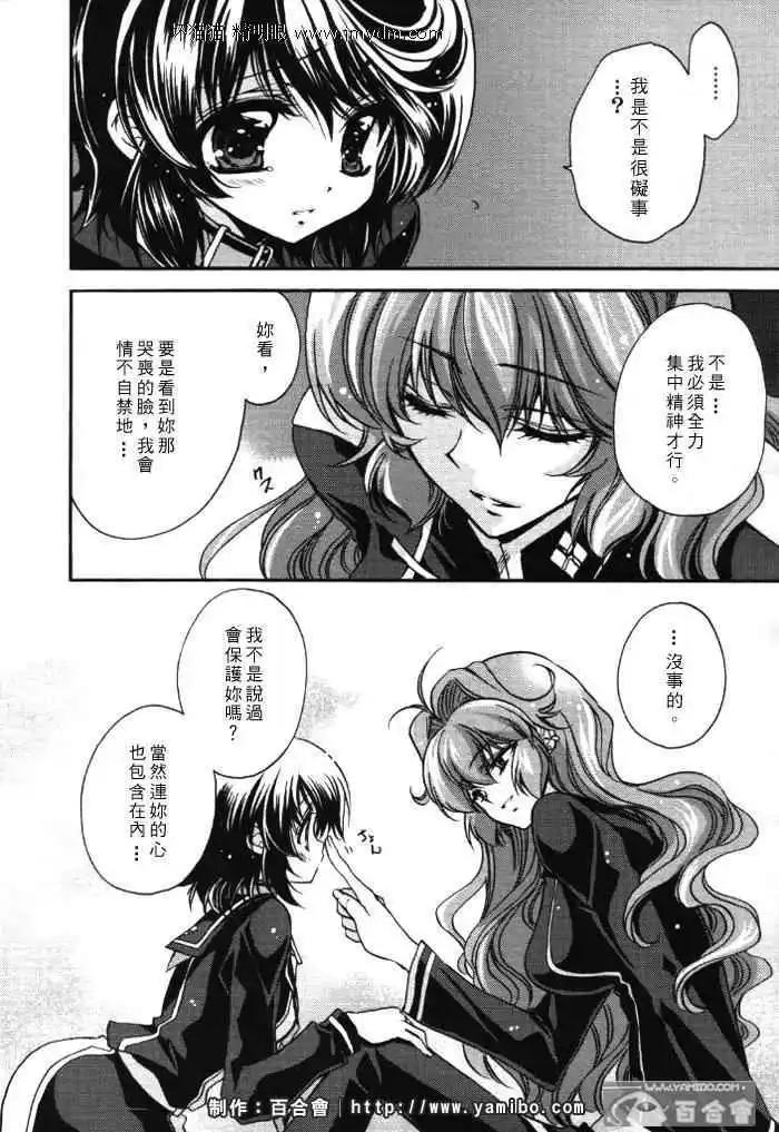 《红莲记》第6话 第10页