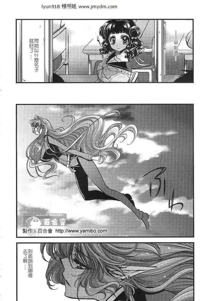 《红莲记》第9话 第28页