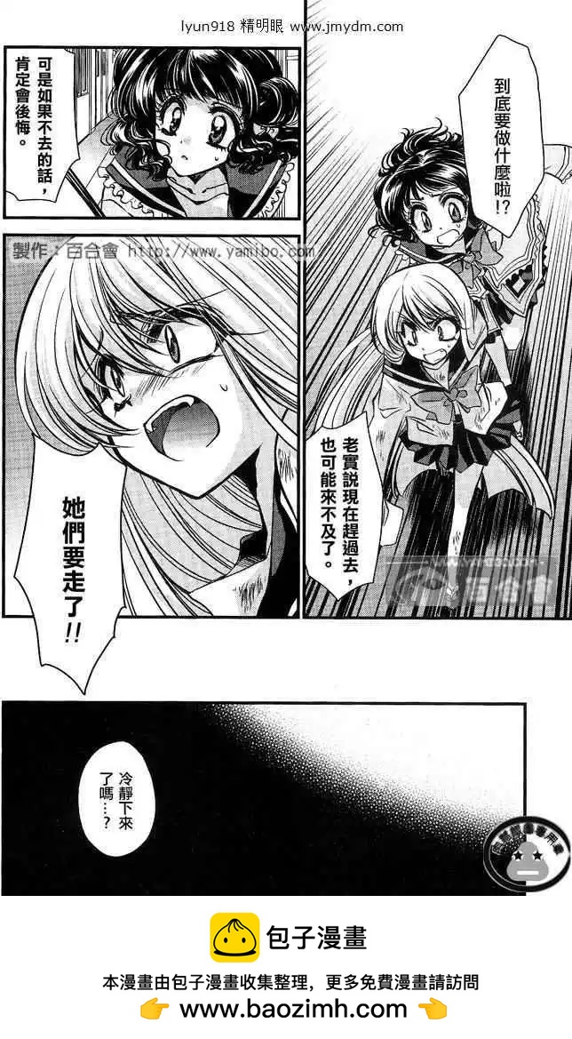 《红莲记》第9话 第50页