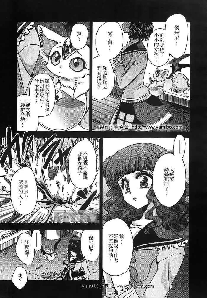 《红莲记》第9话 第25页