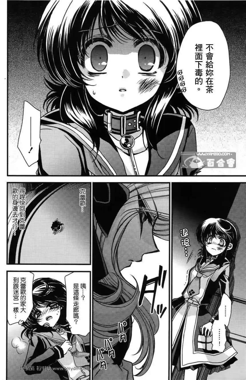 《红莲记》第10话 第33页