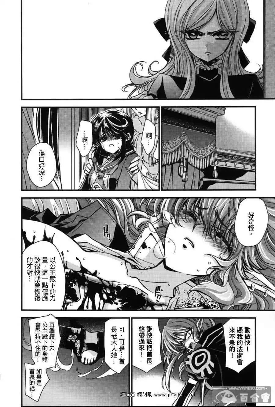 《红莲记》第10话 第25页