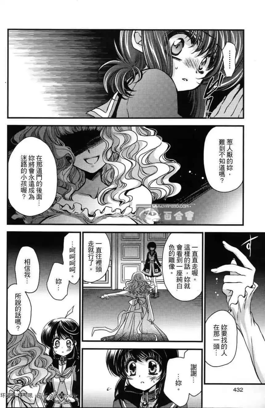 《红莲记》第10话 第35页