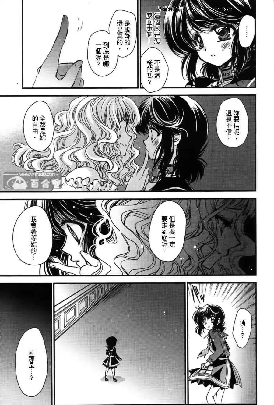 《红莲记》第10话 第36页