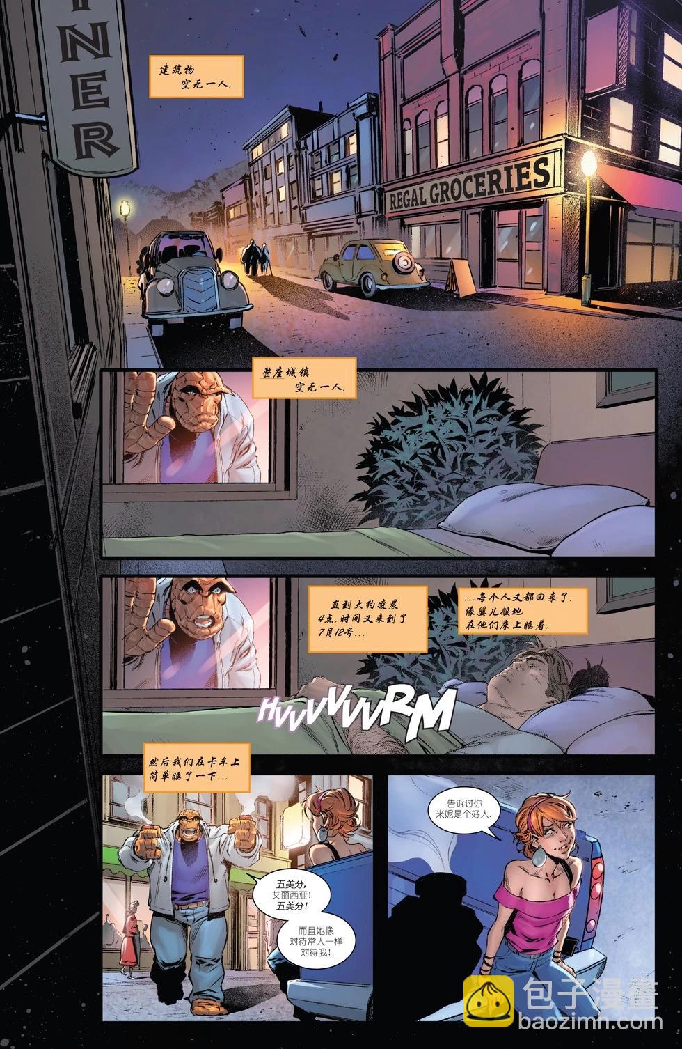 《神奇四侠񢉦)》第01卷 第20页