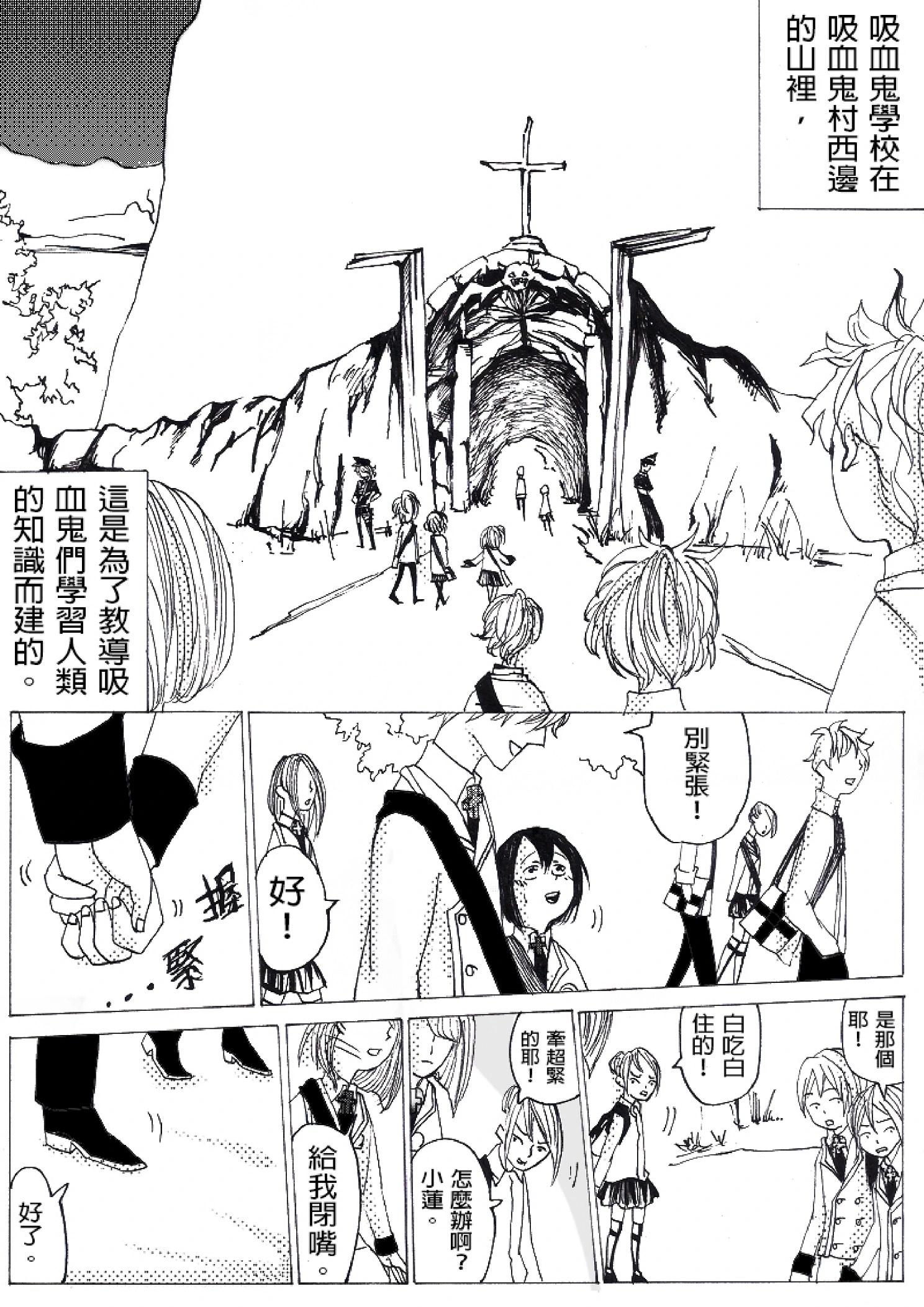 《春夏秋冬四季》第03回 第13页