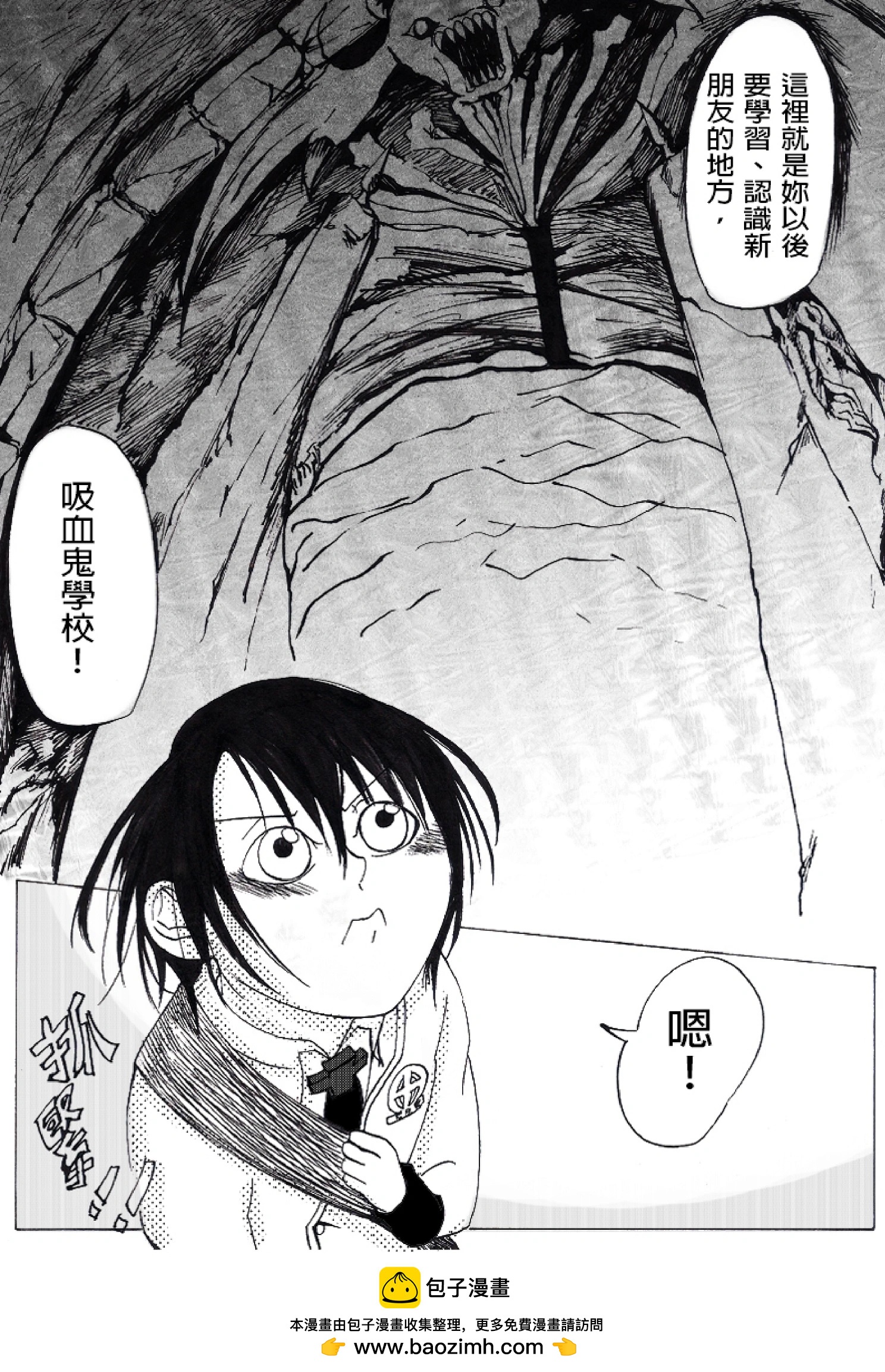 《春夏秋冬四季》第03回 第14页
