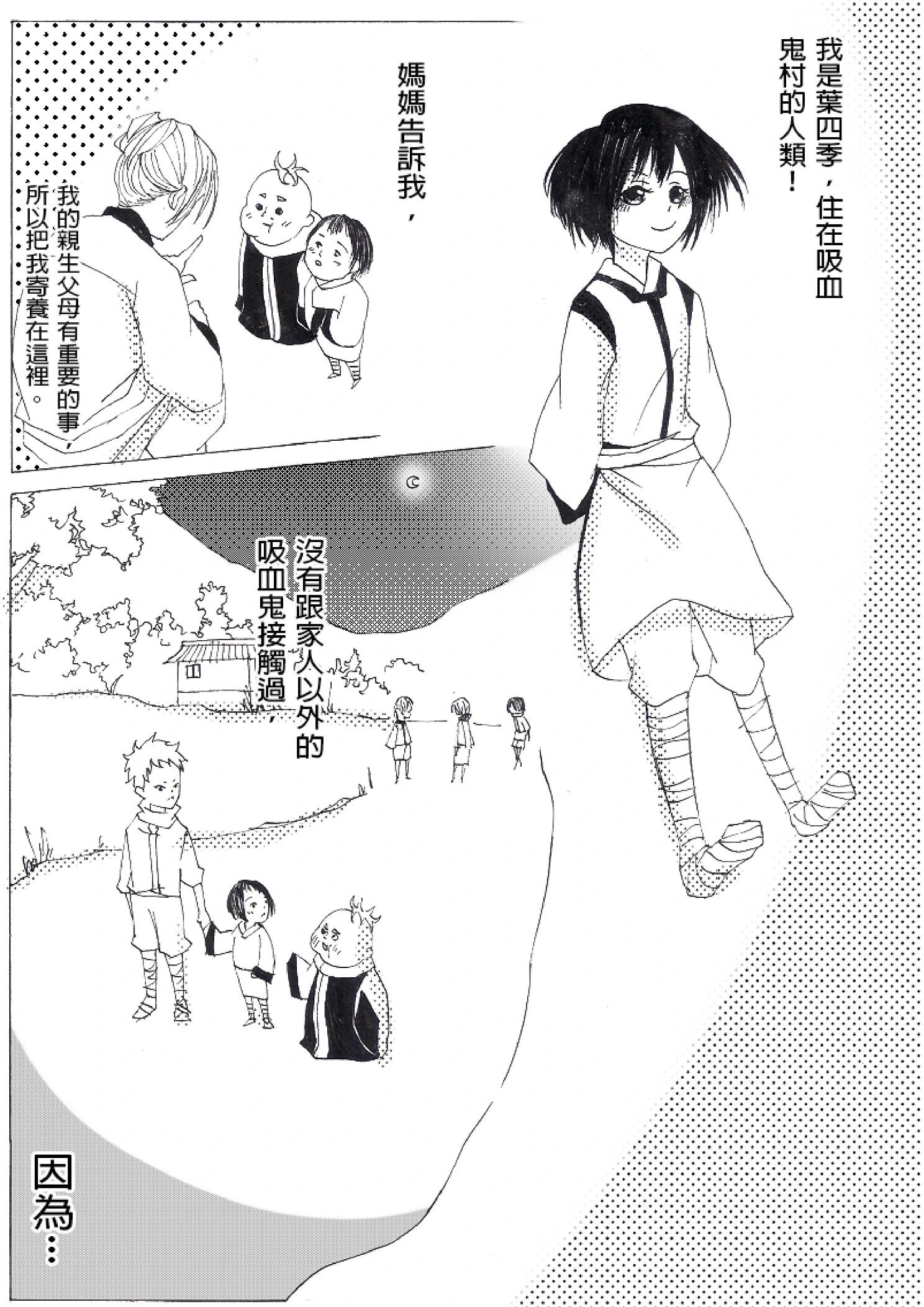 《春夏秋冬四季》第03回 第1页