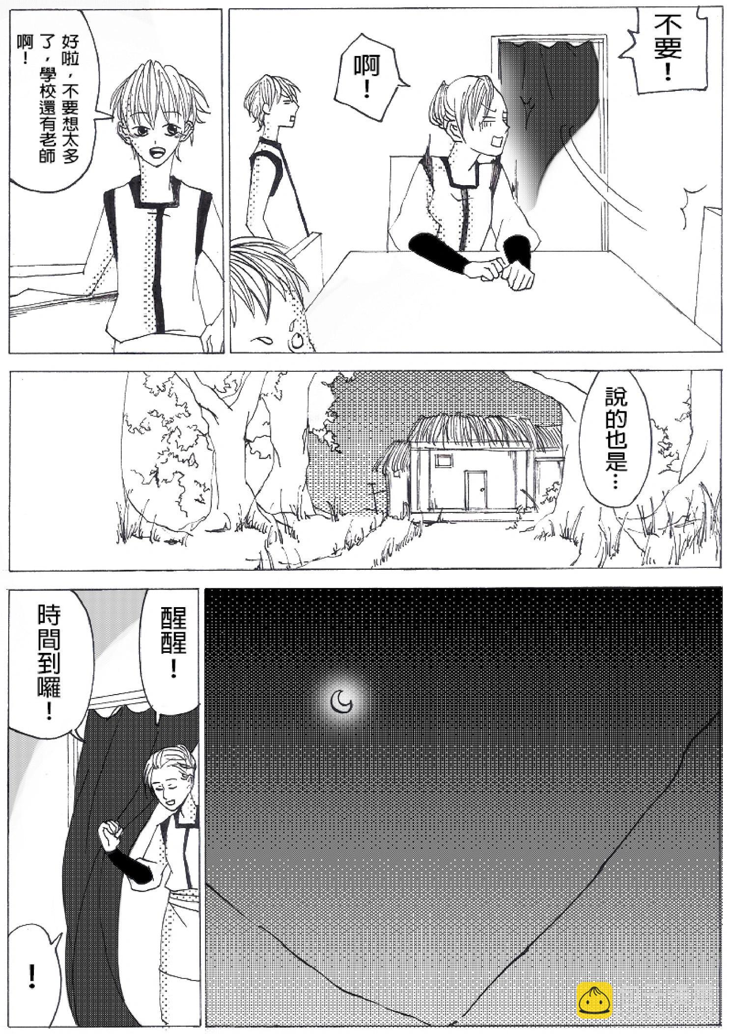 《春夏秋冬四季》第03回 第7页