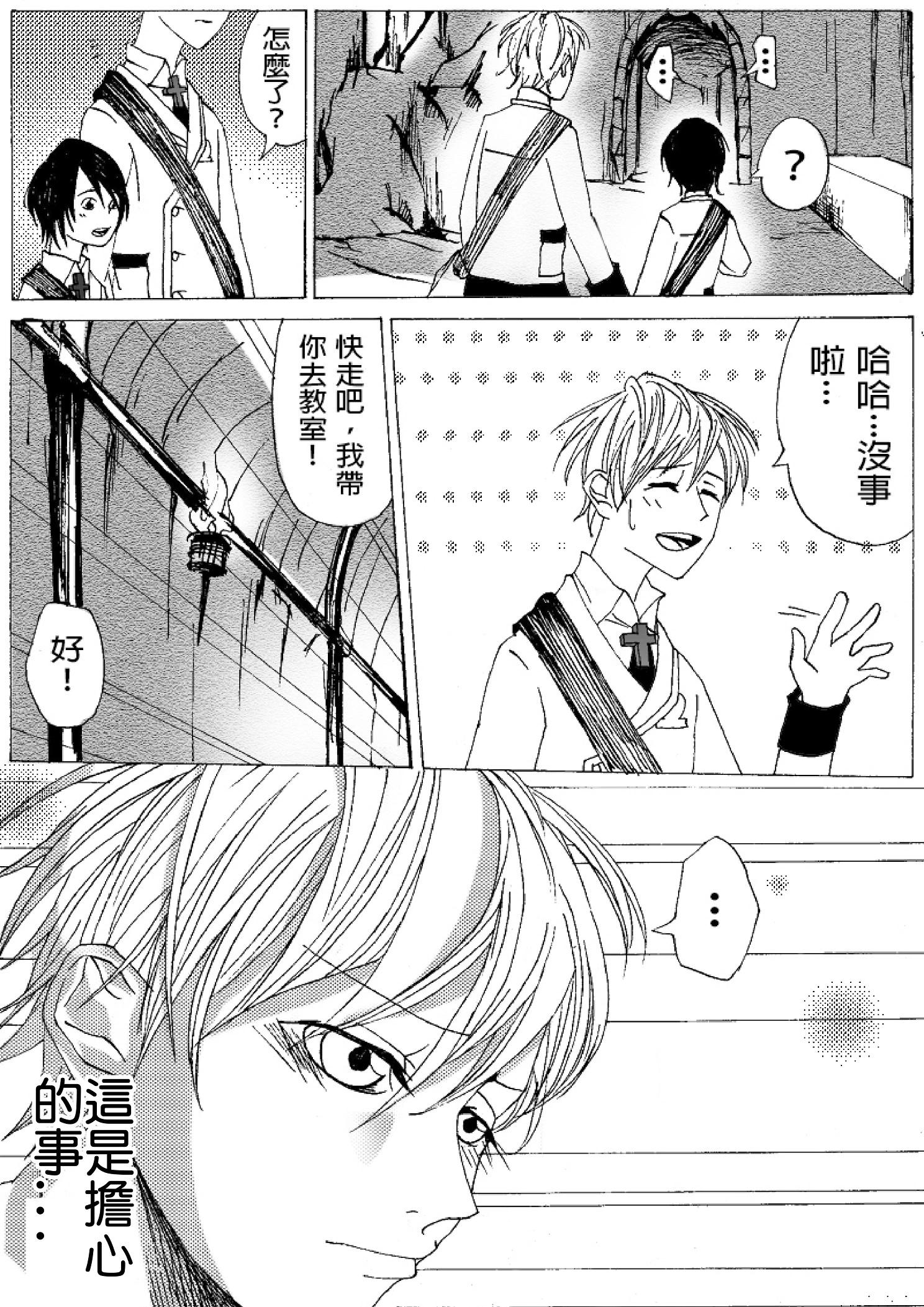 《春夏秋冬四季》第04回 第14页