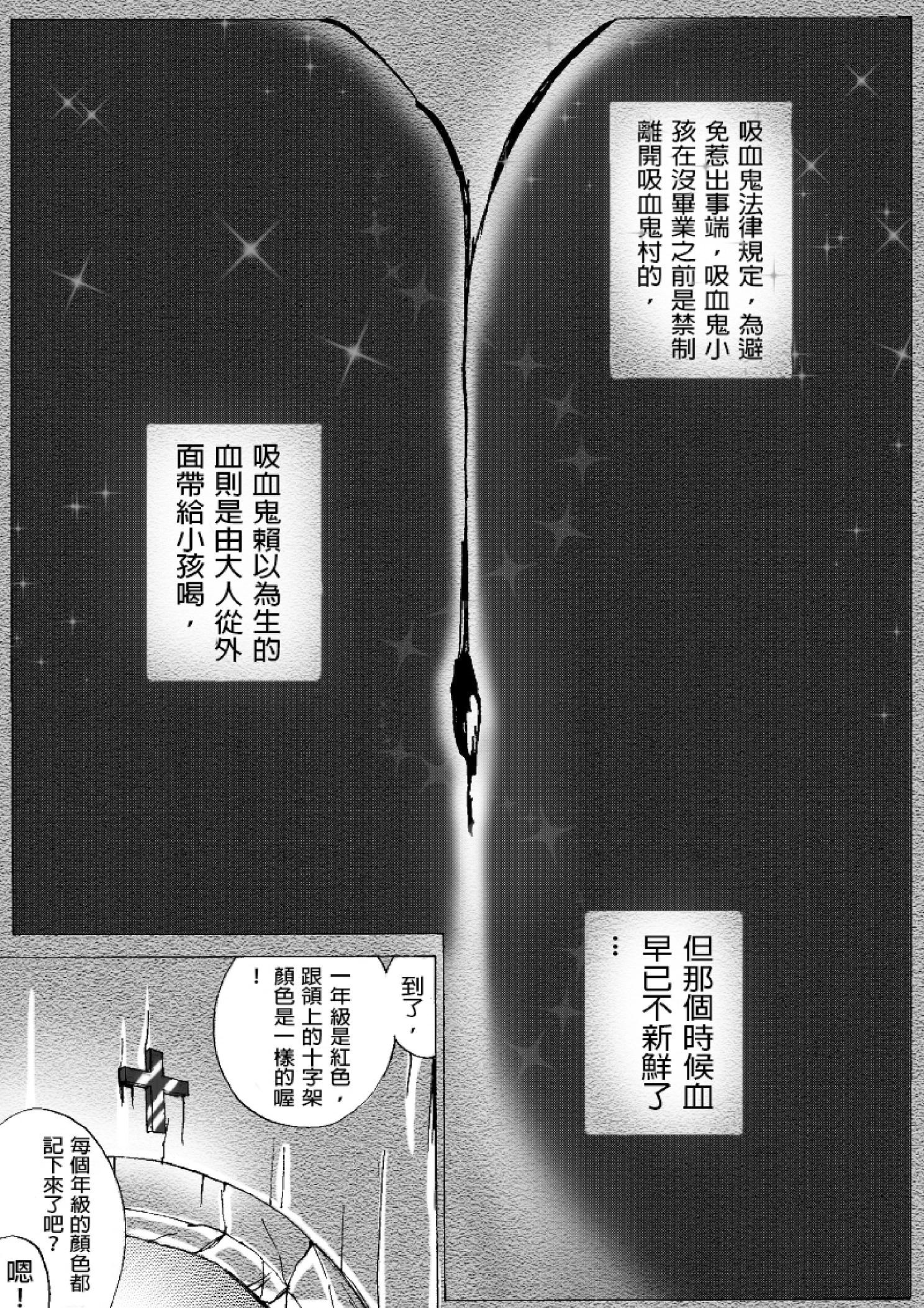 《春夏秋冬四季》第04回 第15页