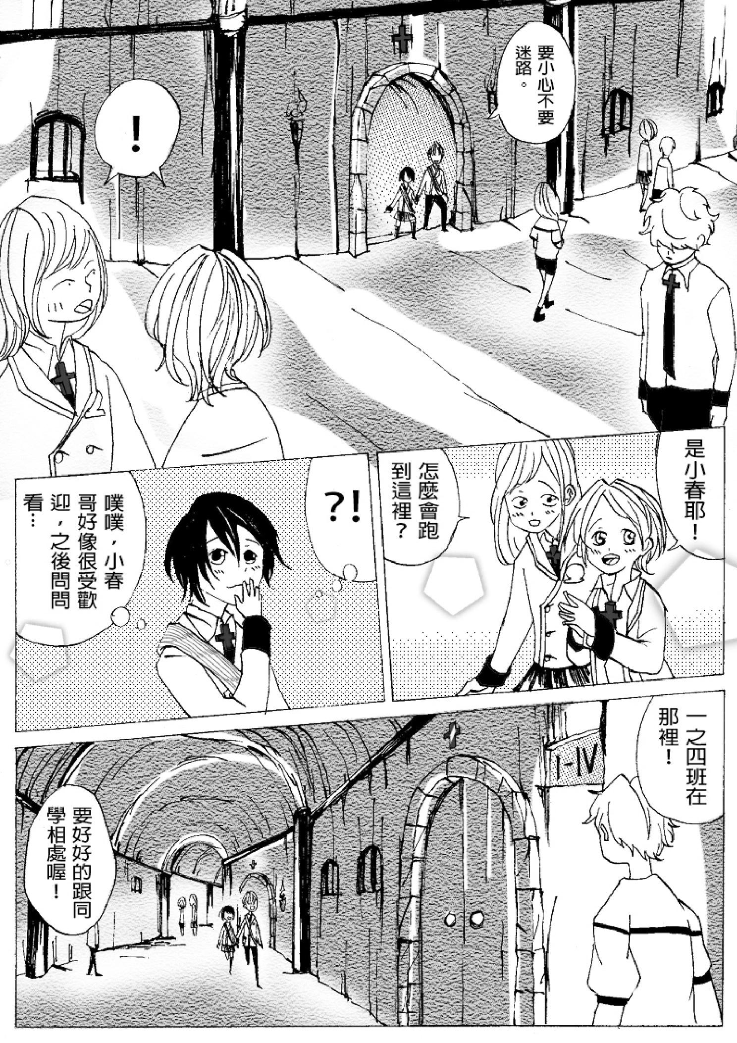 《春夏秋冬四季》第04回 第16页