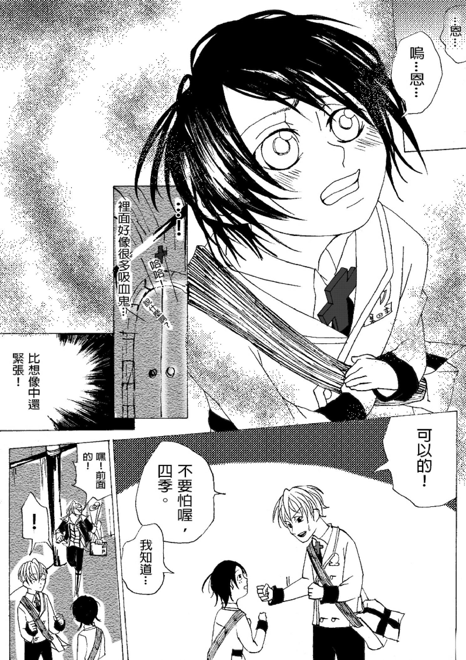 《春夏秋冬四季》第04回 第17页