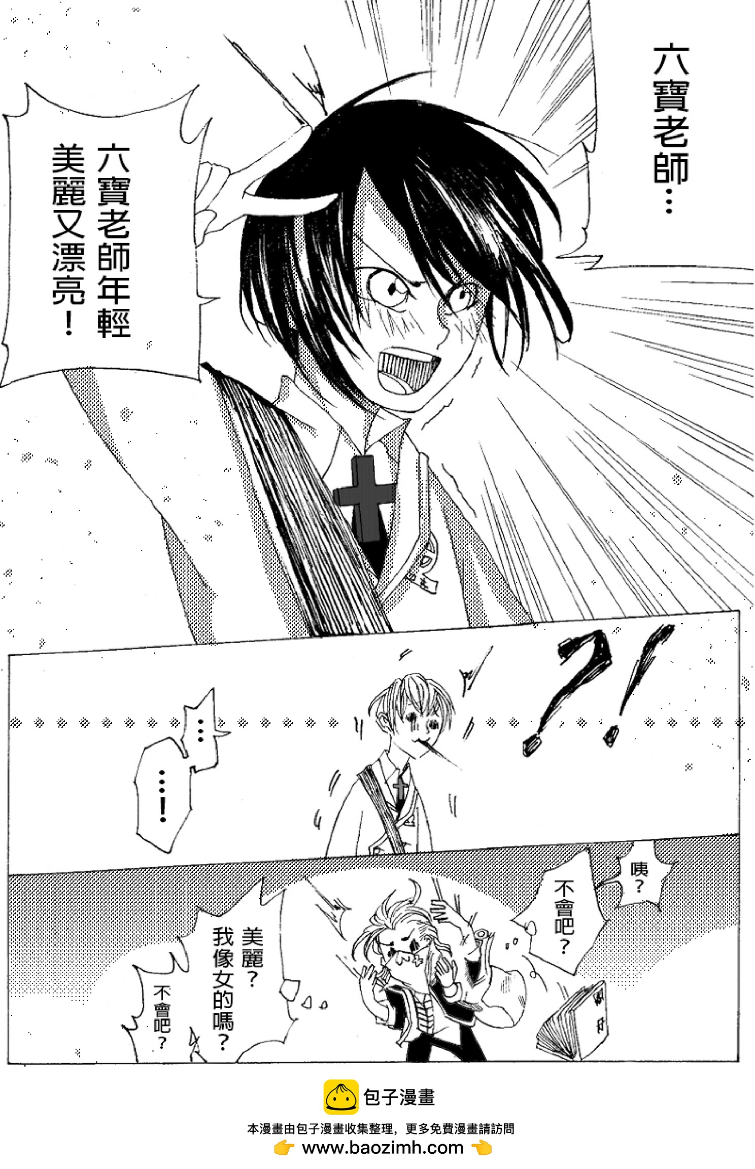《春夏秋冬四季》第04回 第19页
