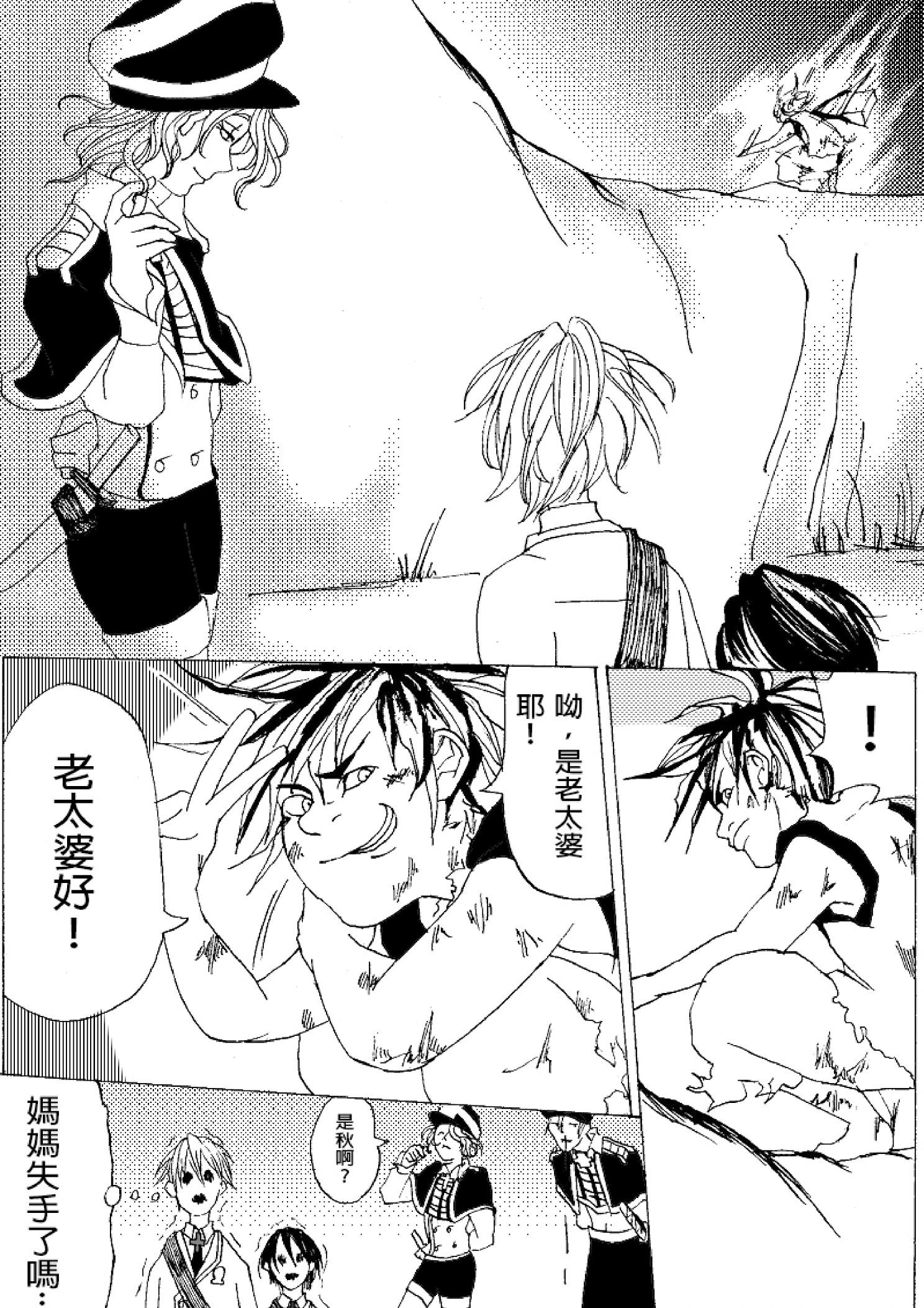 《春夏秋冬四季》第04回 第5页