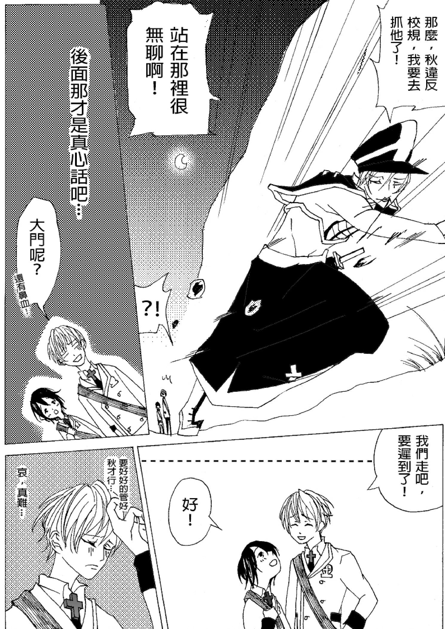 《春夏秋冬四季》第04回 第7页