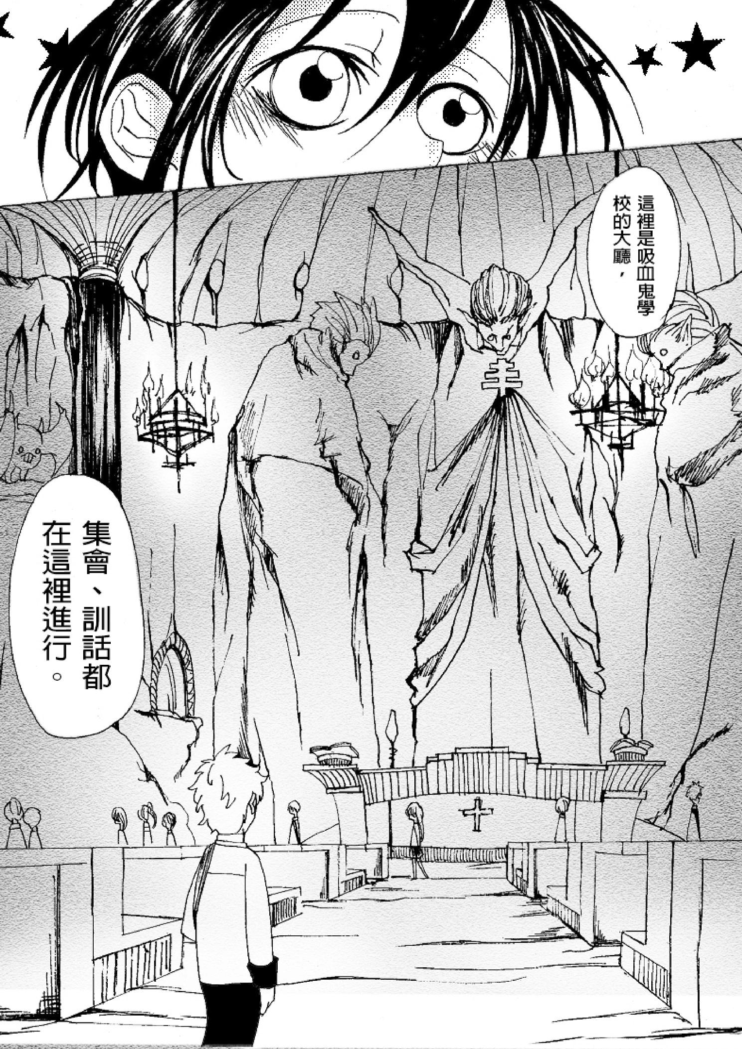 《春夏秋冬四季》第04回 第9页