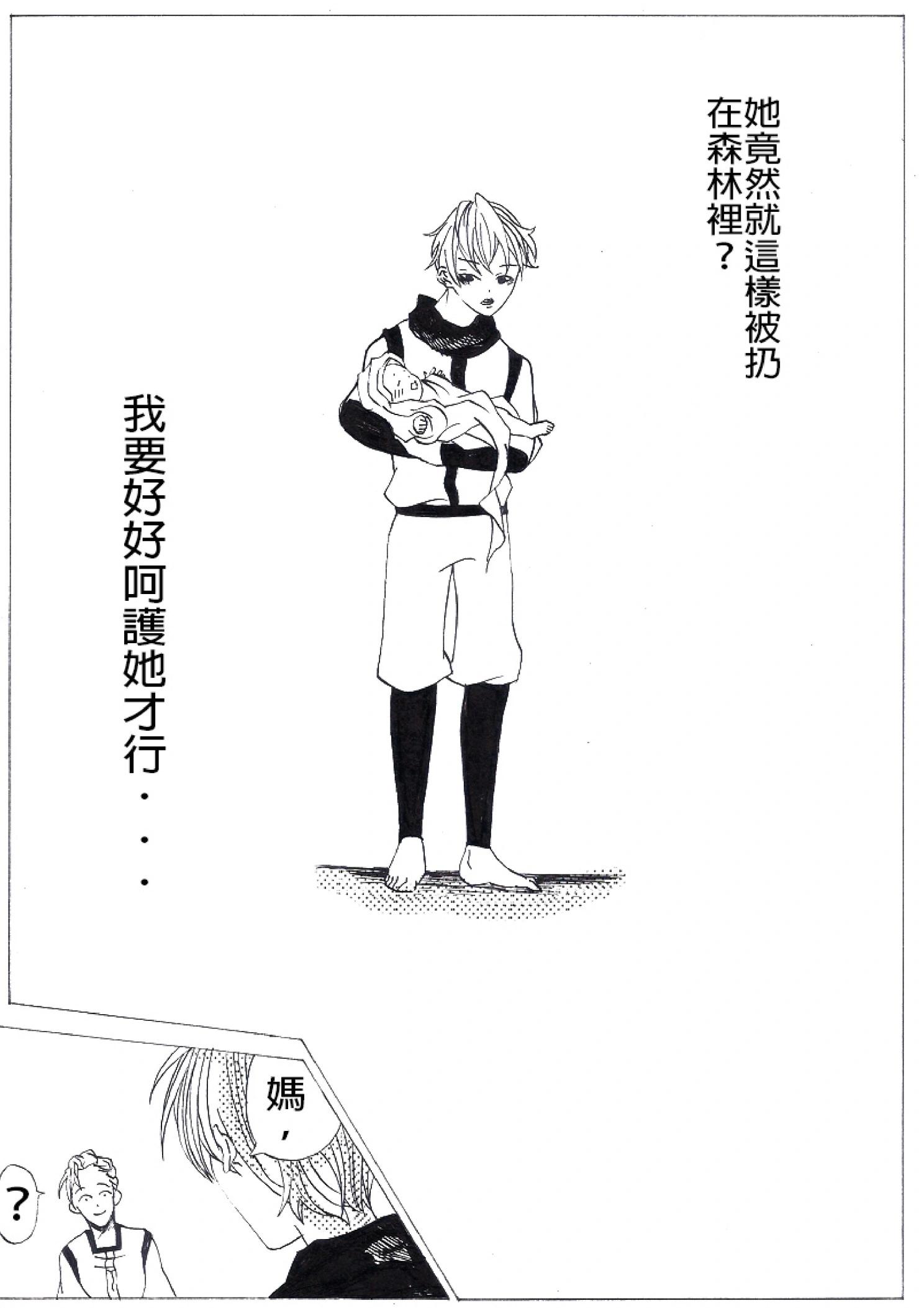 《春夏秋冬四季》第01回 第13页