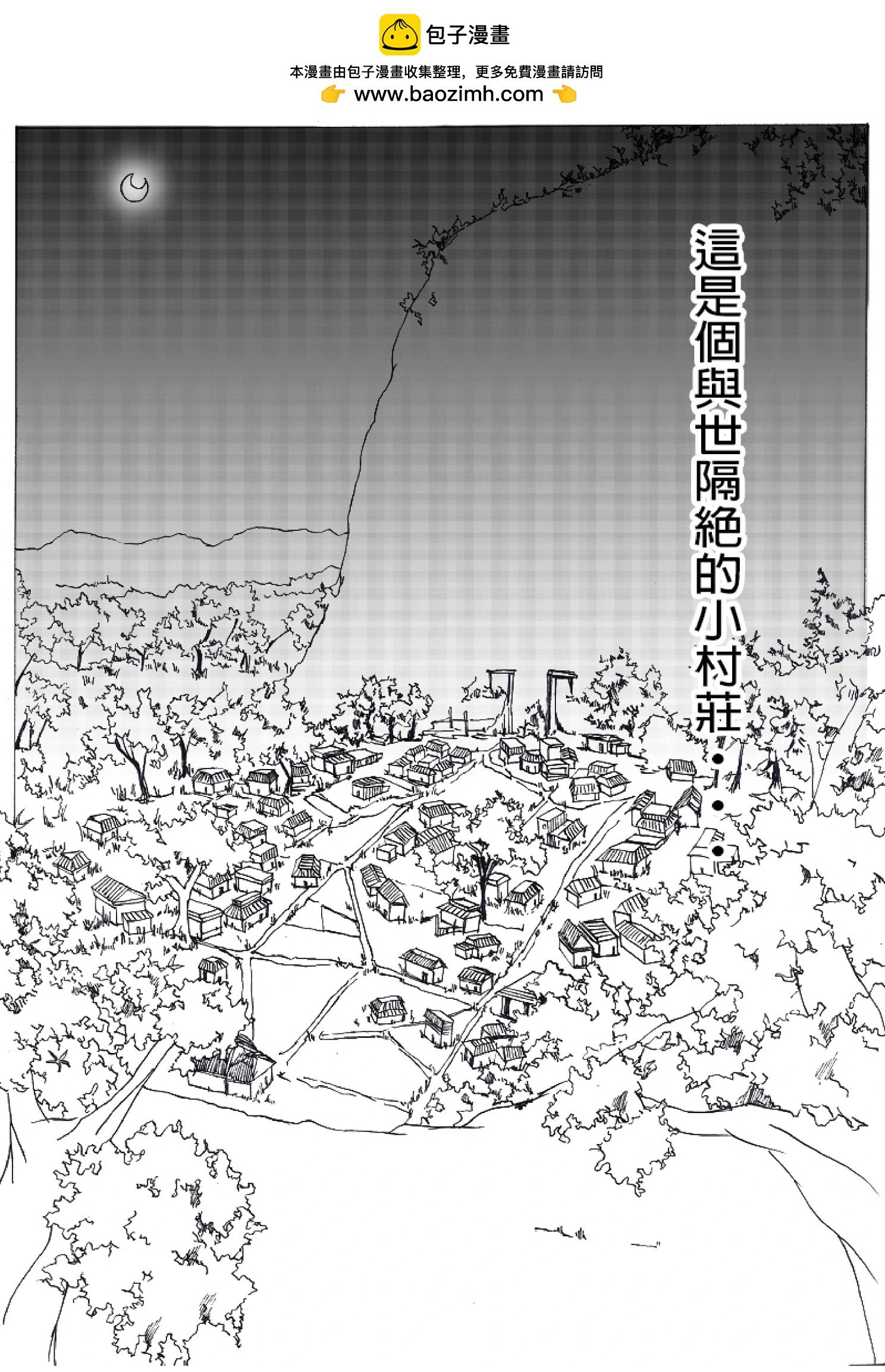 《春夏秋冬四季》第01回 第2页