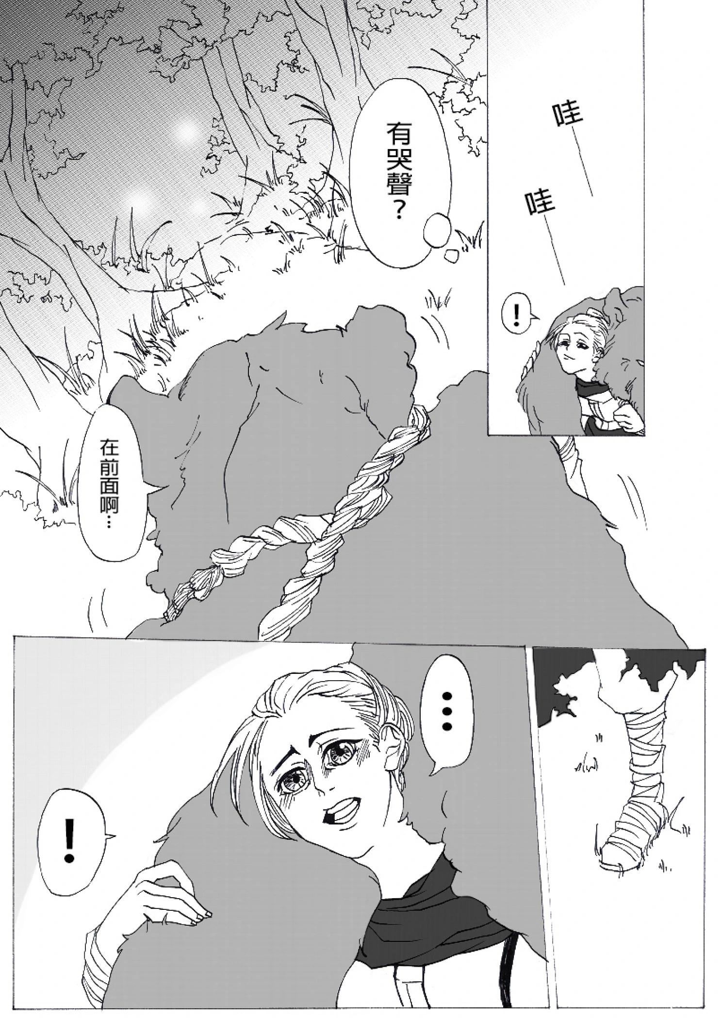 《春夏秋冬四季》第01回 第4页