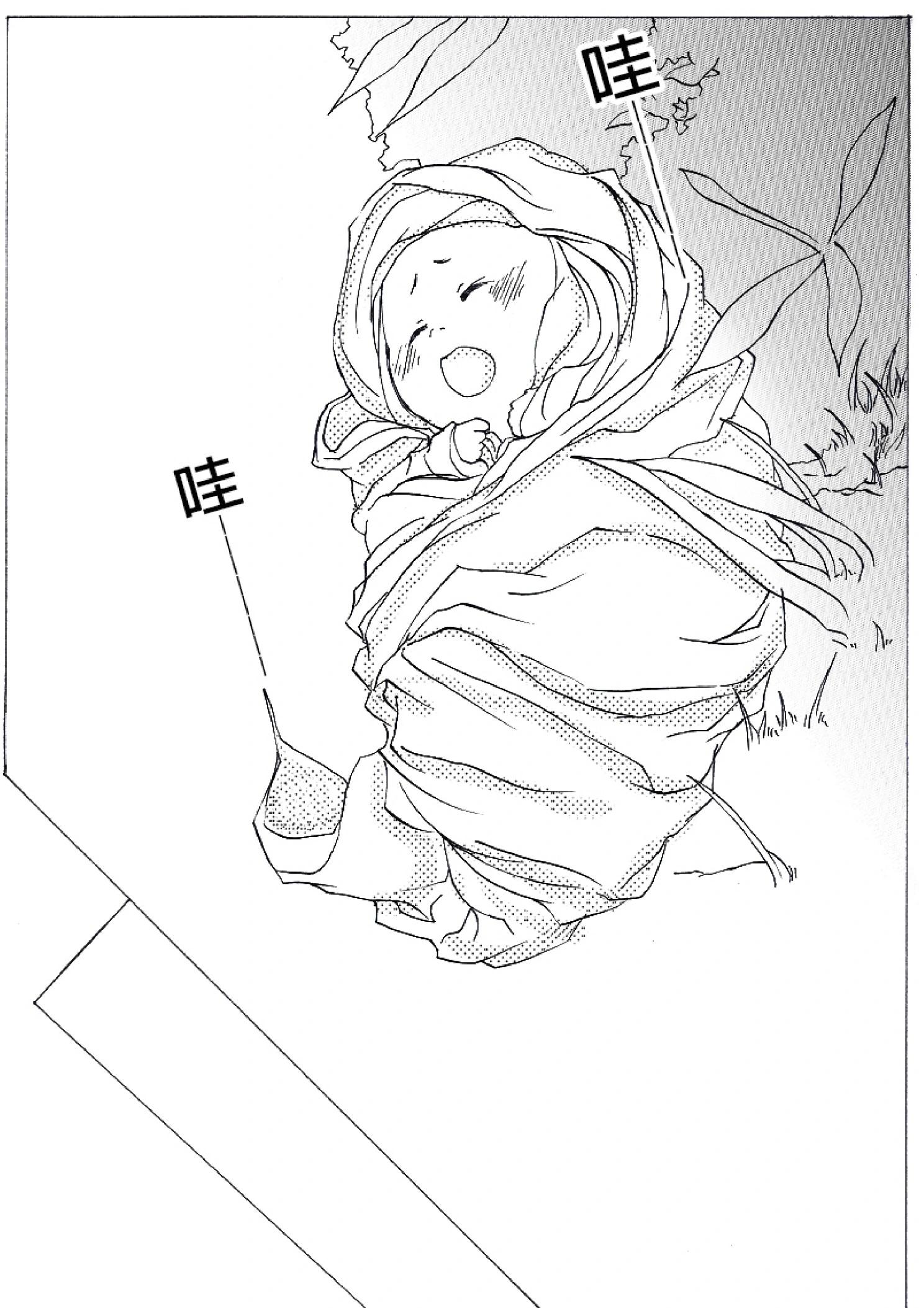 《春夏秋冬四季》第01回 第5页