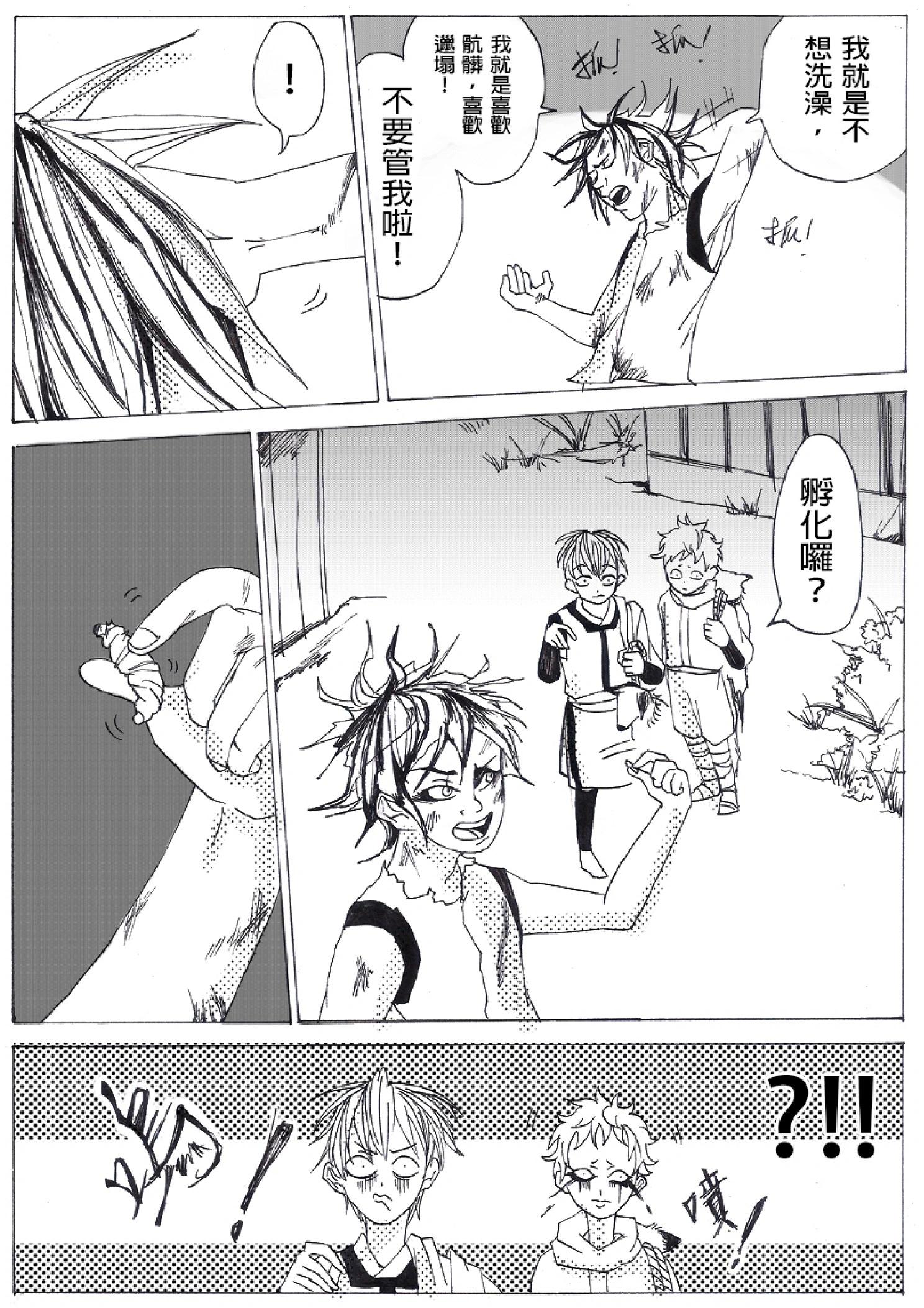 《春夏秋冬四季》第02回 第14页