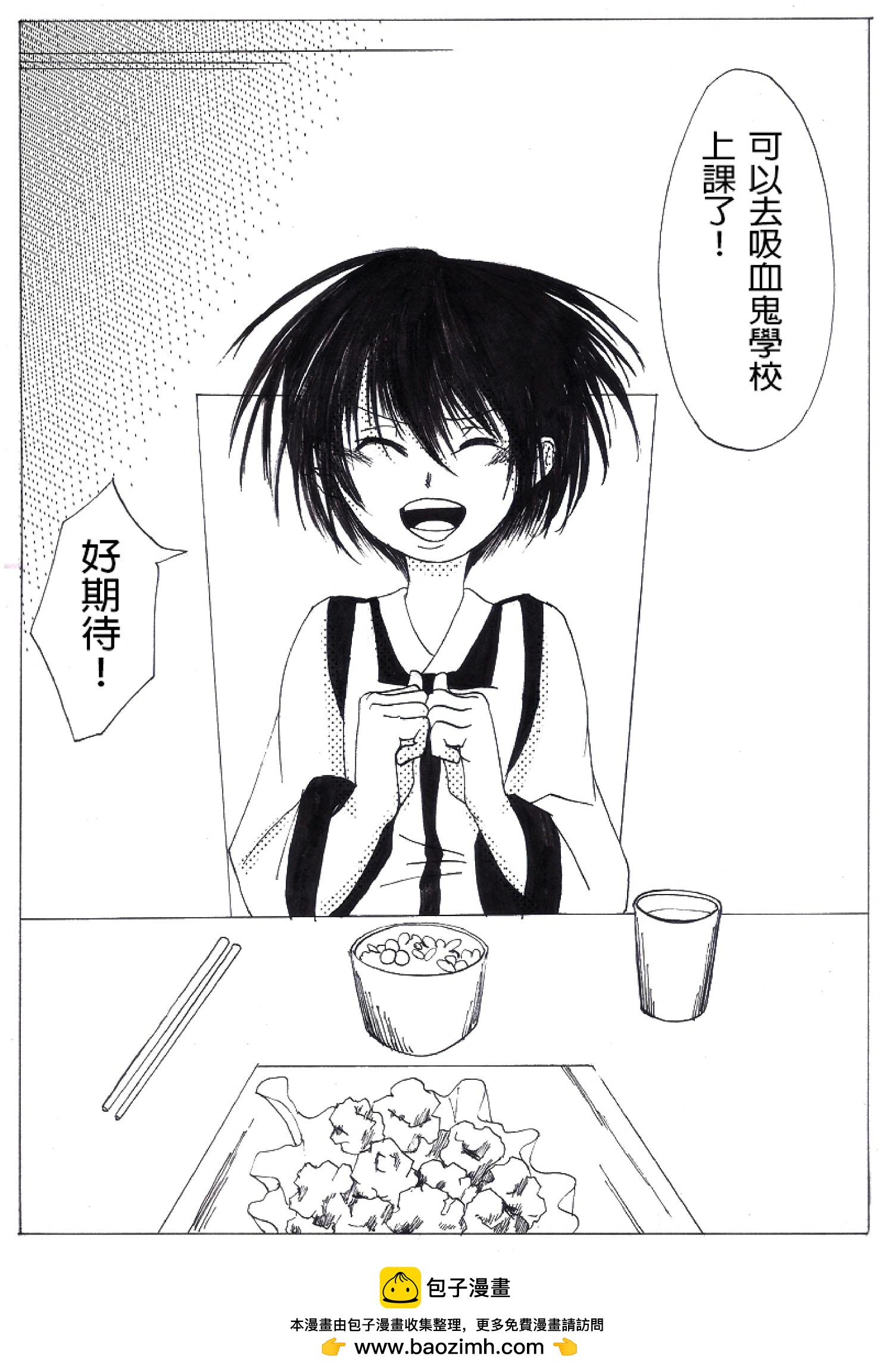 《春夏秋冬四季》第02回 第18页