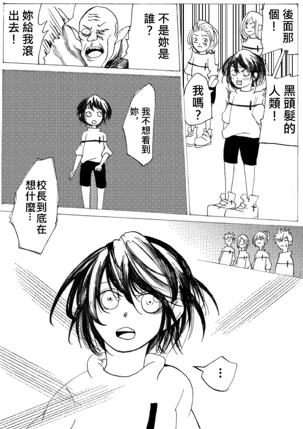 《春夏秋冬四季》第07回 第13页
