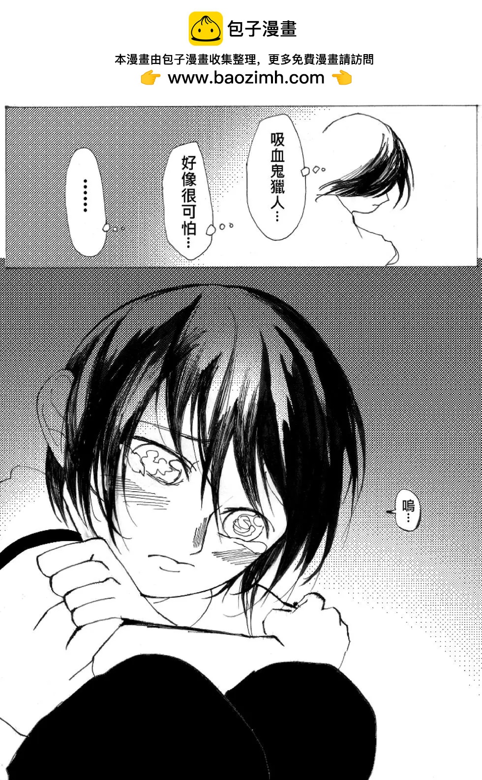 《春夏秋冬四季》第07回 第18页