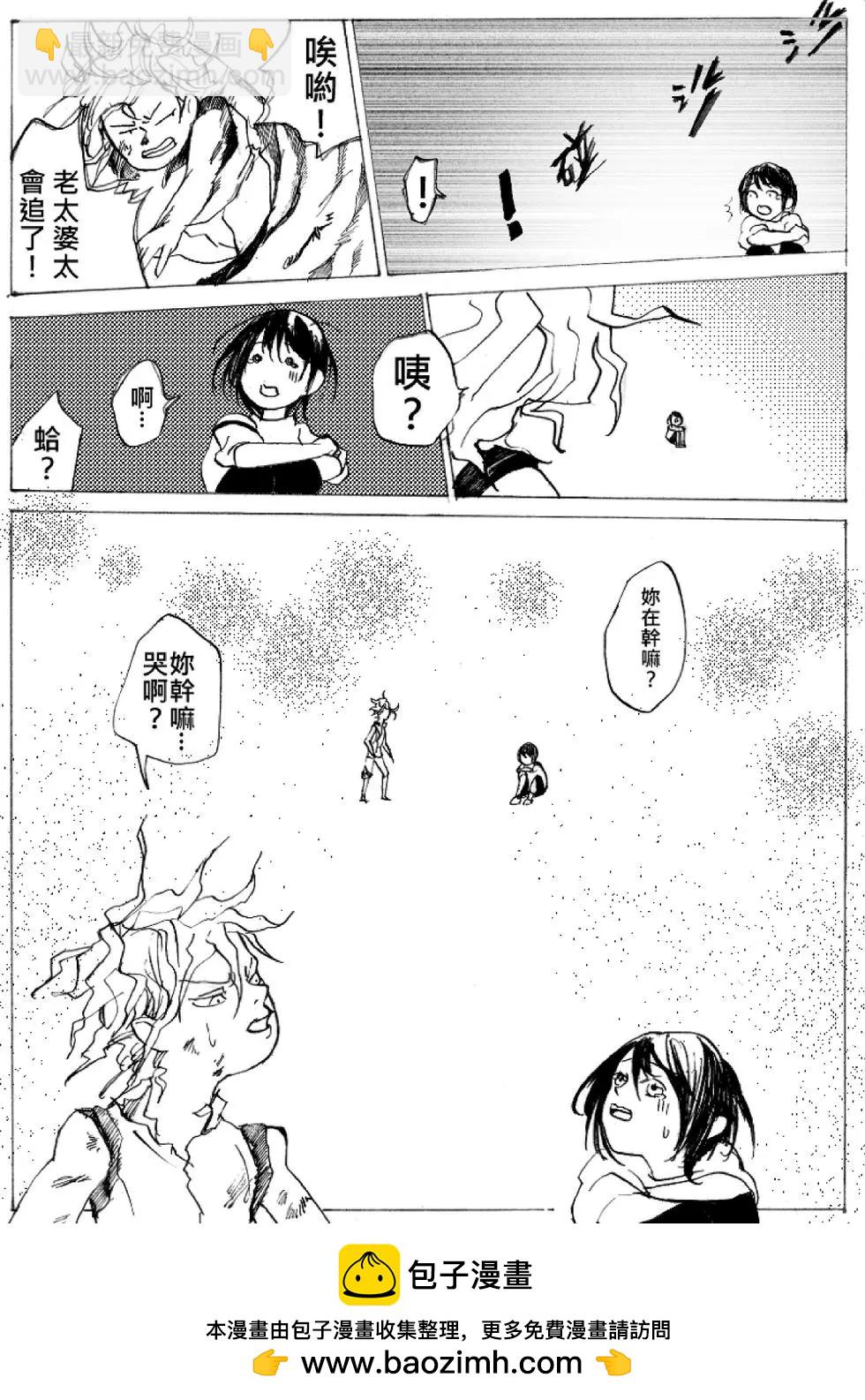 《春夏秋冬四季》第07回 第19页
