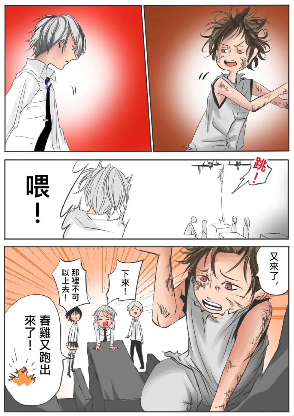 《春夏秋冬四季》第07回 第1页
