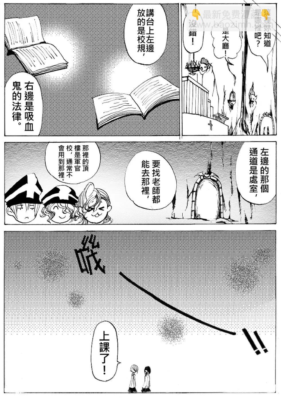 《春夏秋冬四季》第07回 第5页