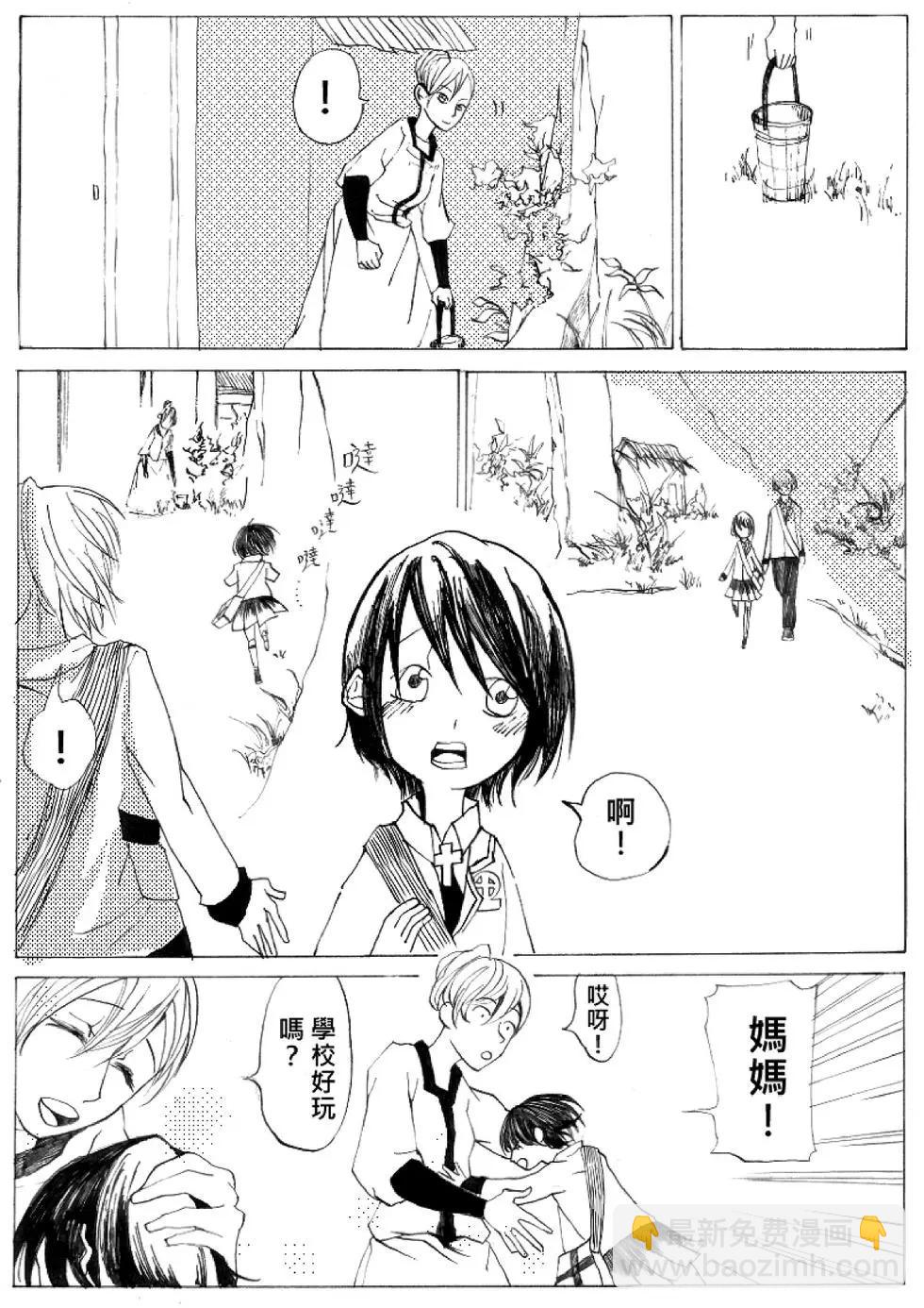 《春夏秋冬四季》第07回 第7页