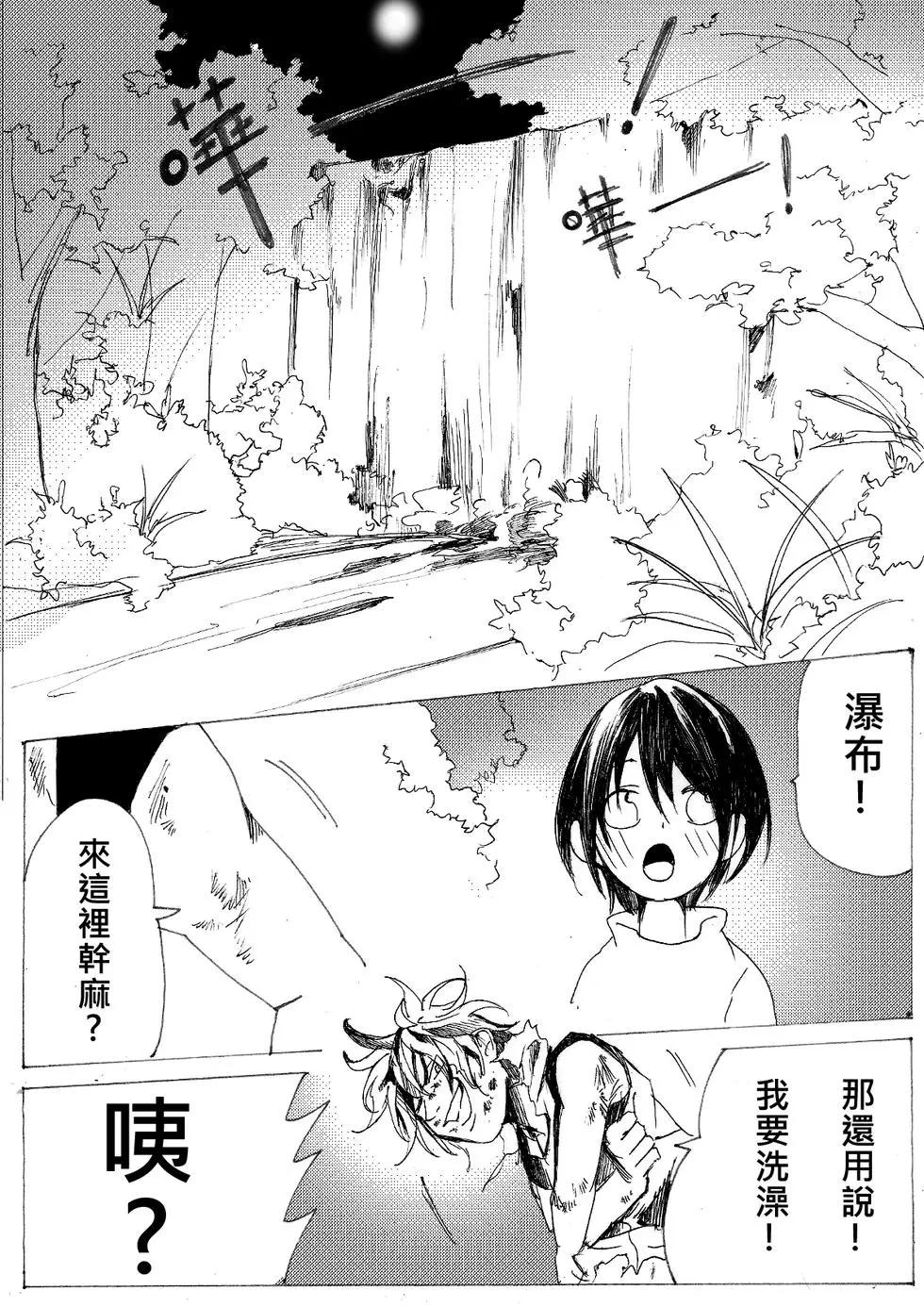 《春夏秋冬四季》第08回 第10页