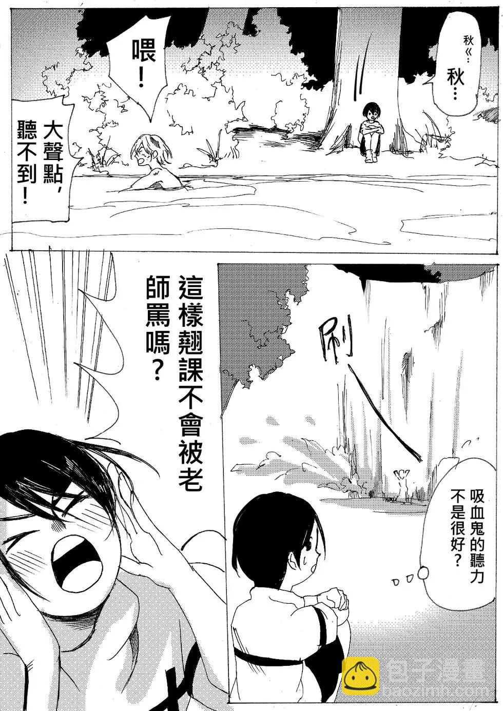 《春夏秋冬四季》第08回 第13页