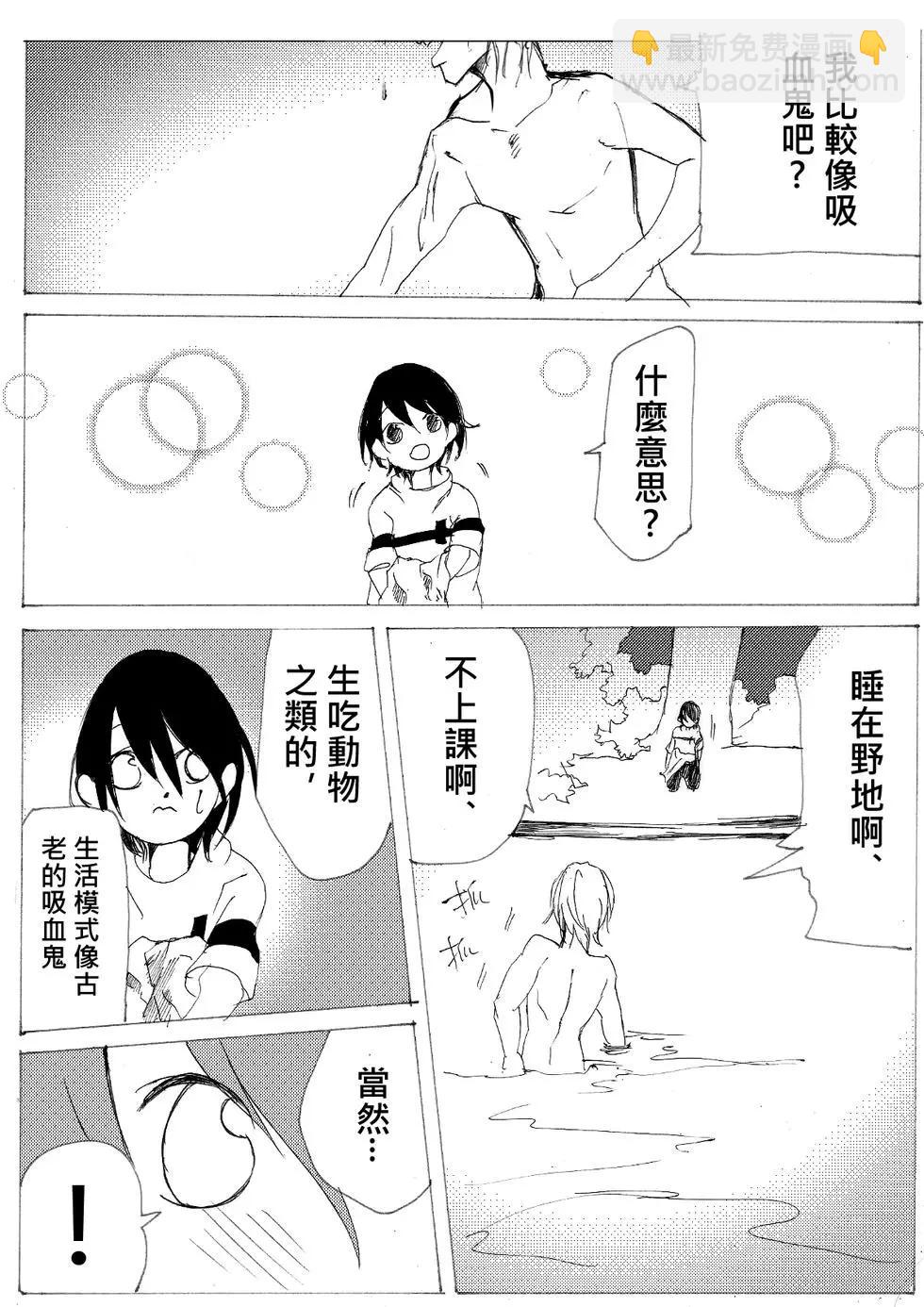 《春夏秋冬四季》第08回 第15页