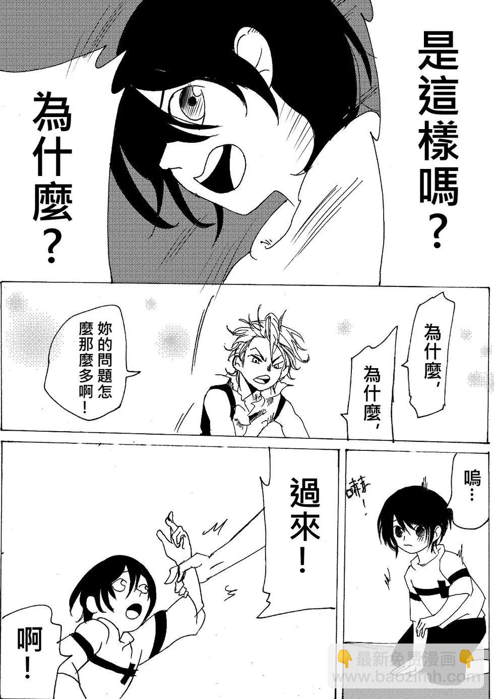 《春夏秋冬四季》第08回 第18页