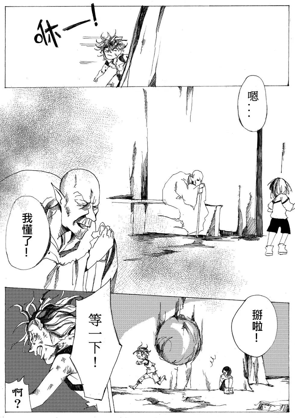 《春夏秋冬四季》第08回 第1页