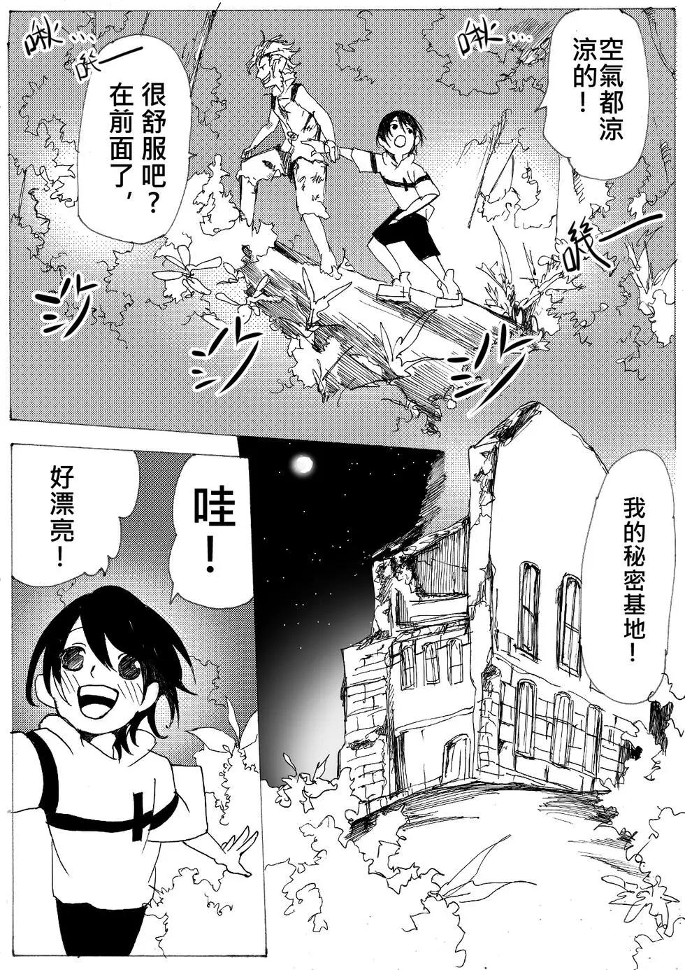 《春夏秋冬四季》第08回 第20页