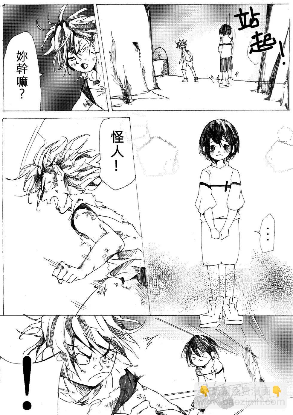 《春夏秋冬四季》第08回 第3页