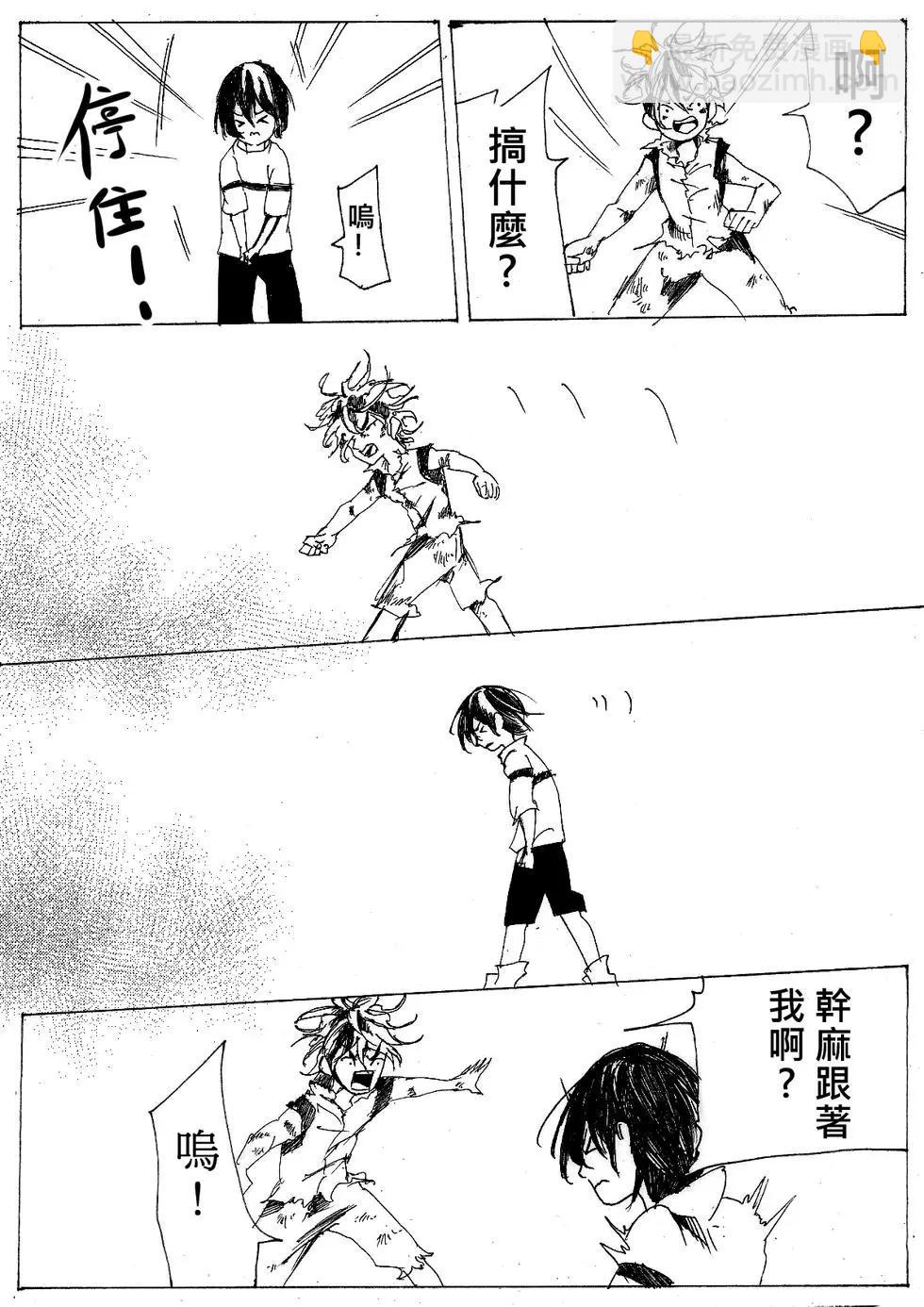 《春夏秋冬四季》第08回 第4页