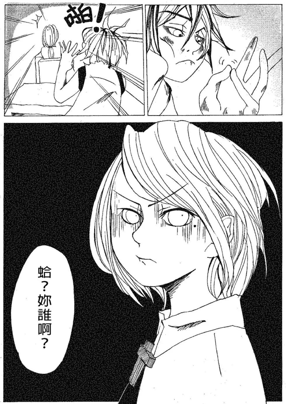 《春夏秋冬四季》第05回 第10页