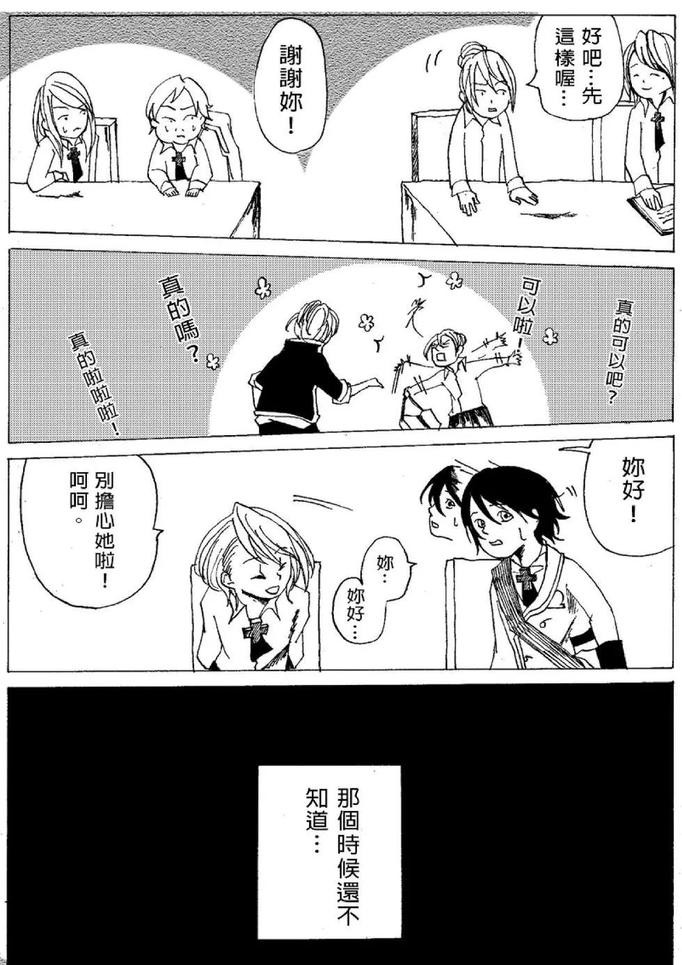 《春夏秋冬四季》第05回 第14页