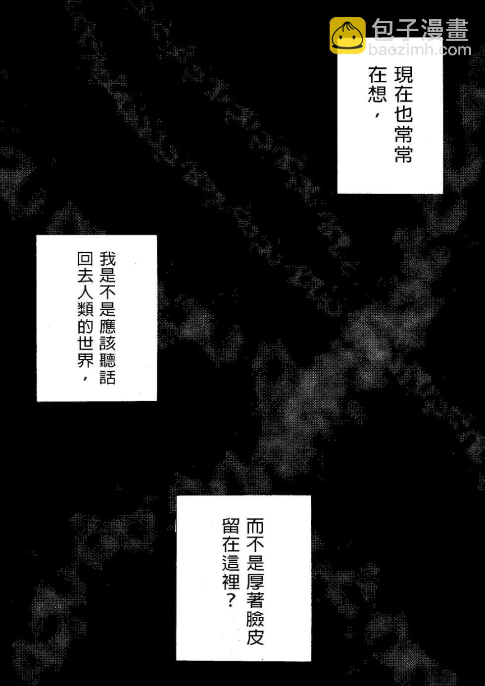 《春夏秋冬四季》第05回 第17页