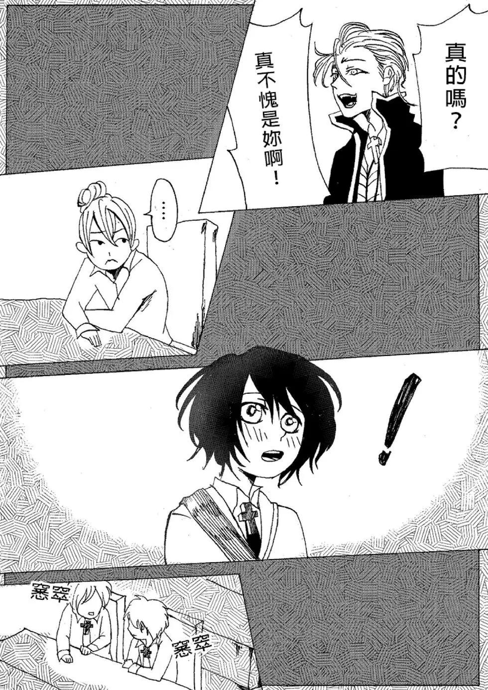 《春夏秋冬四季》第05回 第8页