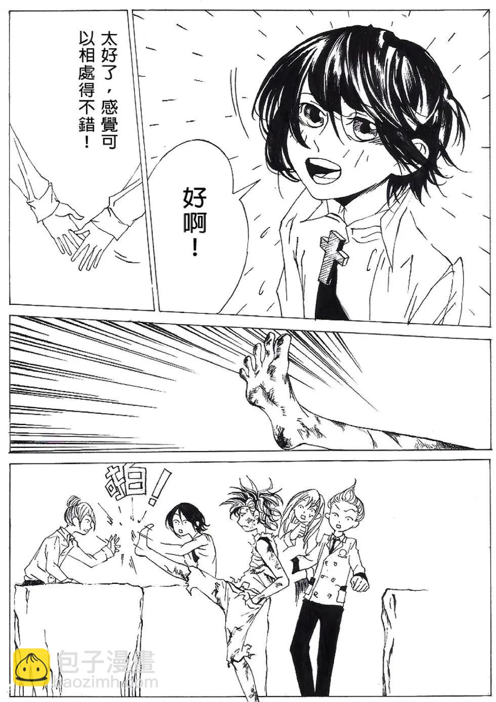 《春夏秋冬四季》第06回 第14页