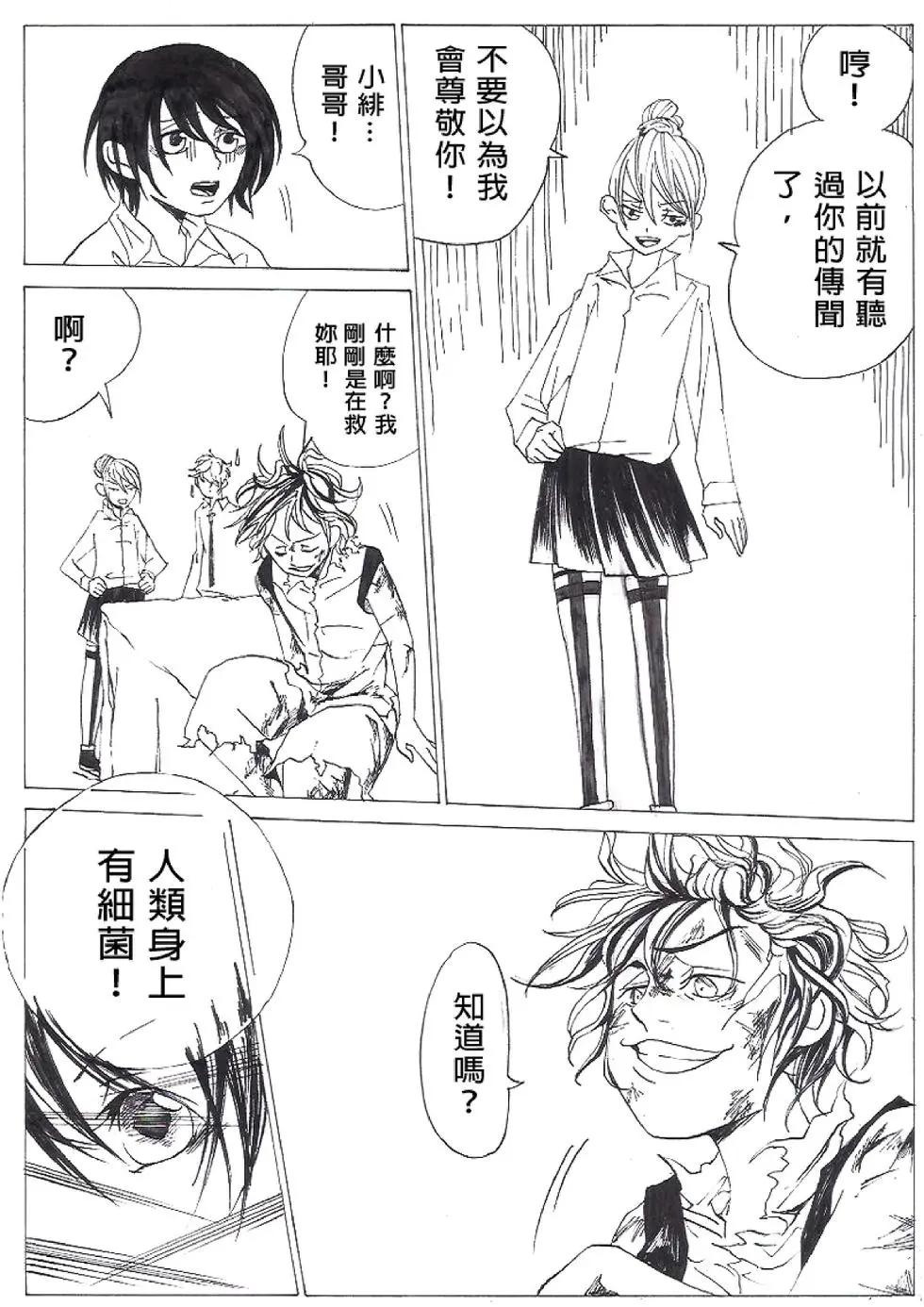 《春夏秋冬四季》第06回 第17页
