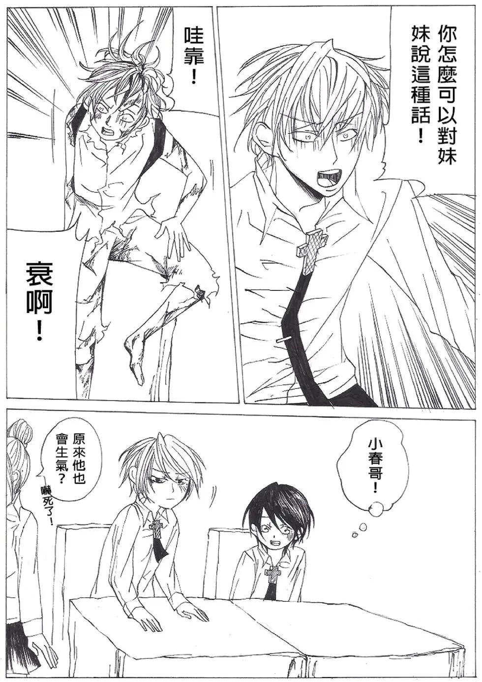 《春夏秋冬四季》第06回 第20页